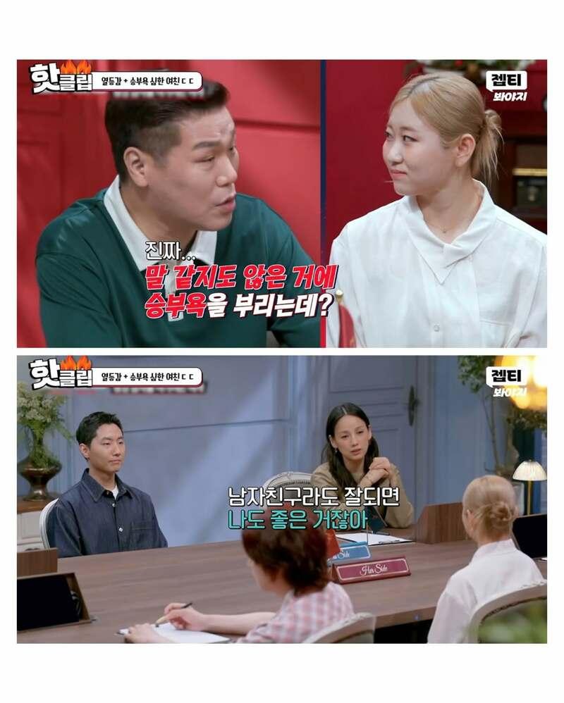 남자친구한테 열등감 느끼는 여자 (7)