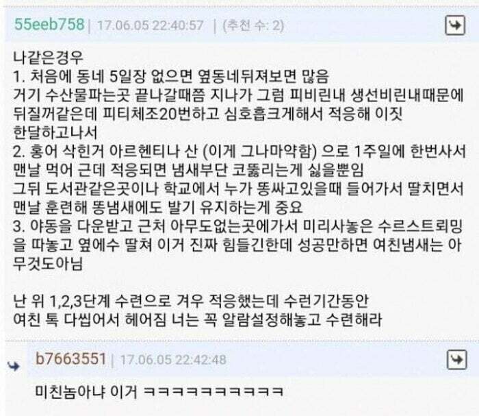 19) 여친 보지 냄새 어카냐 이거... (3)