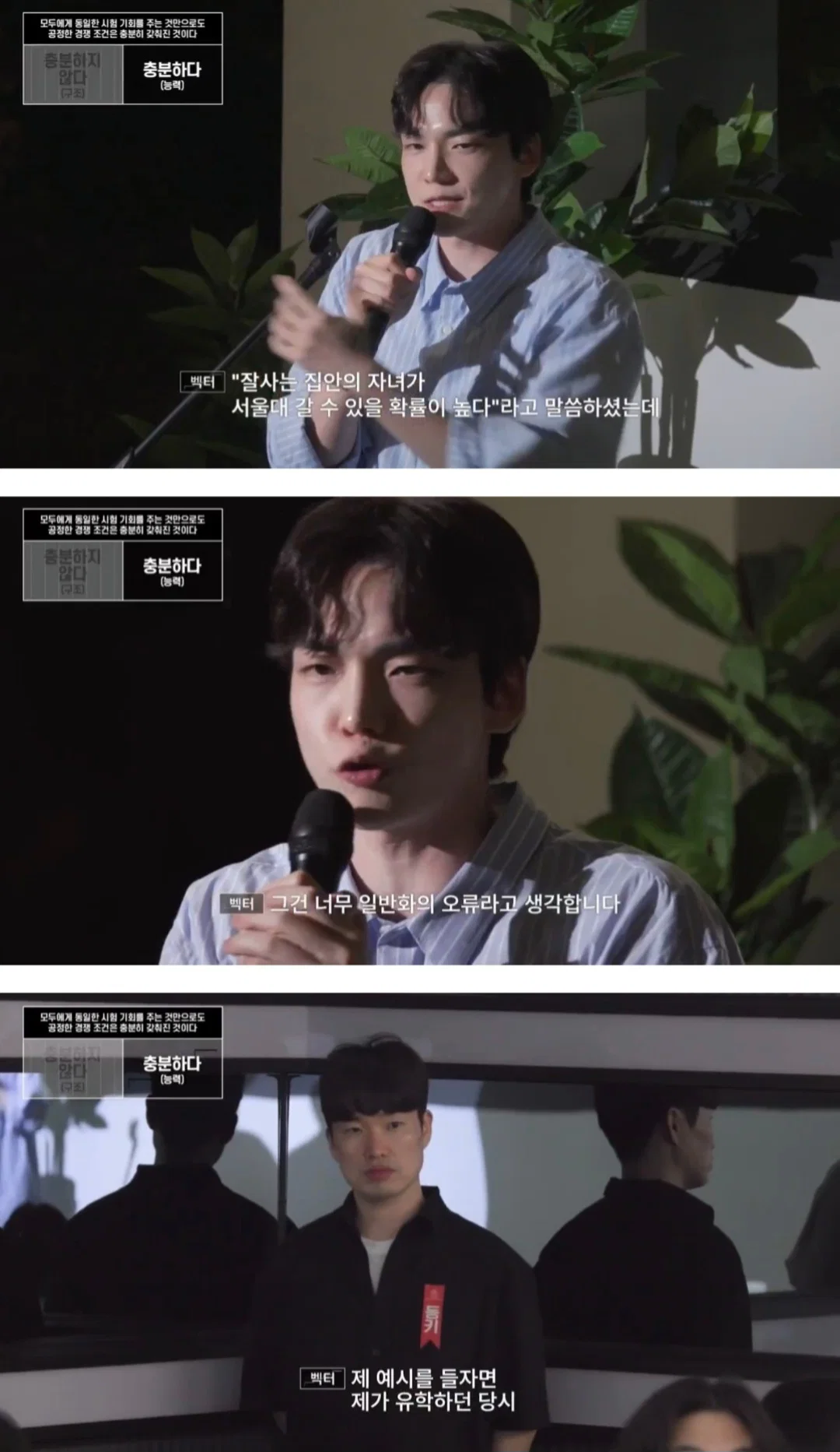 트위터에서 말 나오는중인 예능 속 역차별 토론 장면 (5)