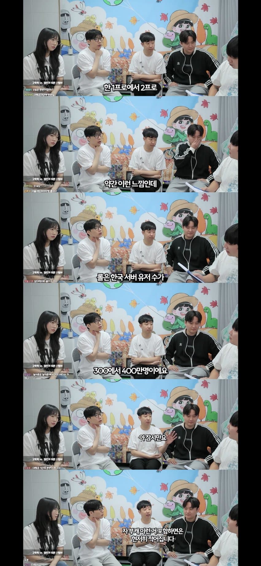 고학력자들이 말하는 서울대 가기vs롤 챌린저 (39)