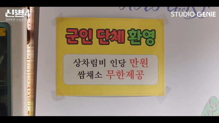 오늘자 TV 드라마에 나오게 된 양구시의 만행 (10)