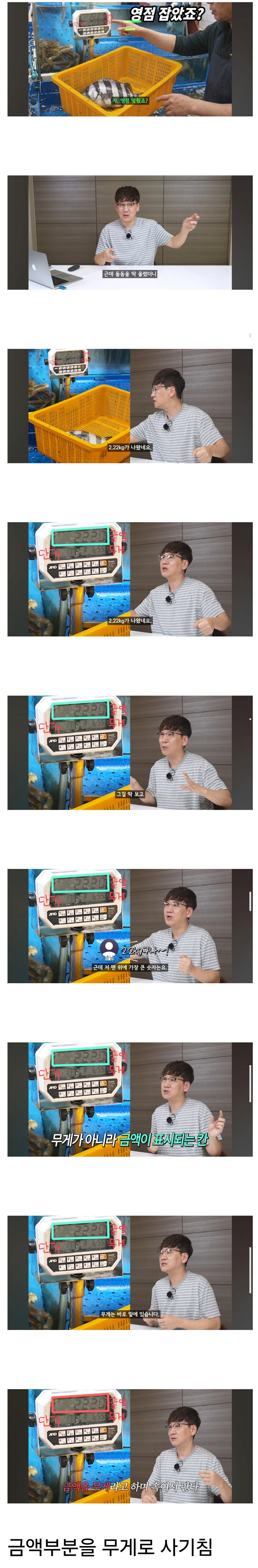 몇몇 수산시장 근황
