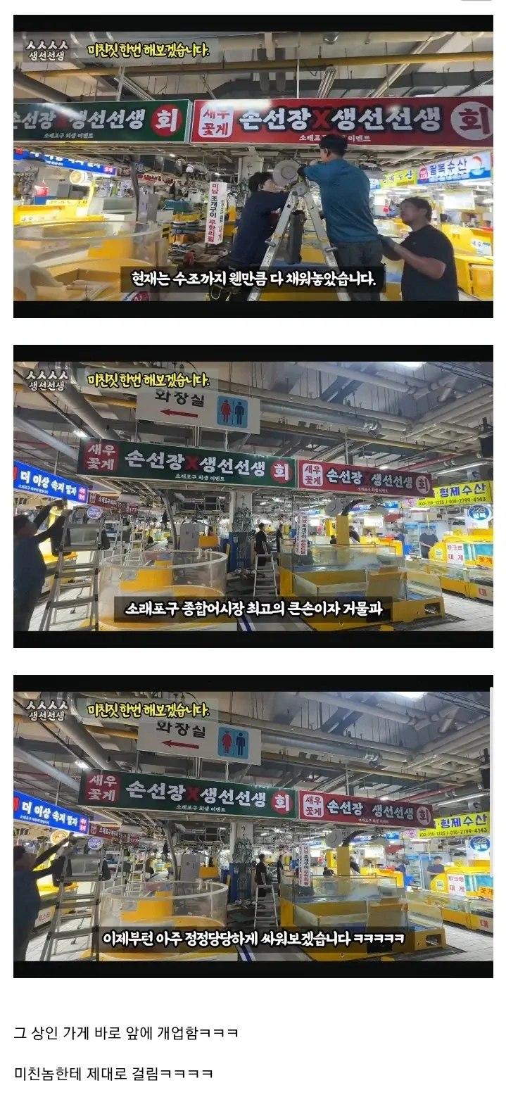 소래포구 어시장에 선전포고를 한 유튜버
