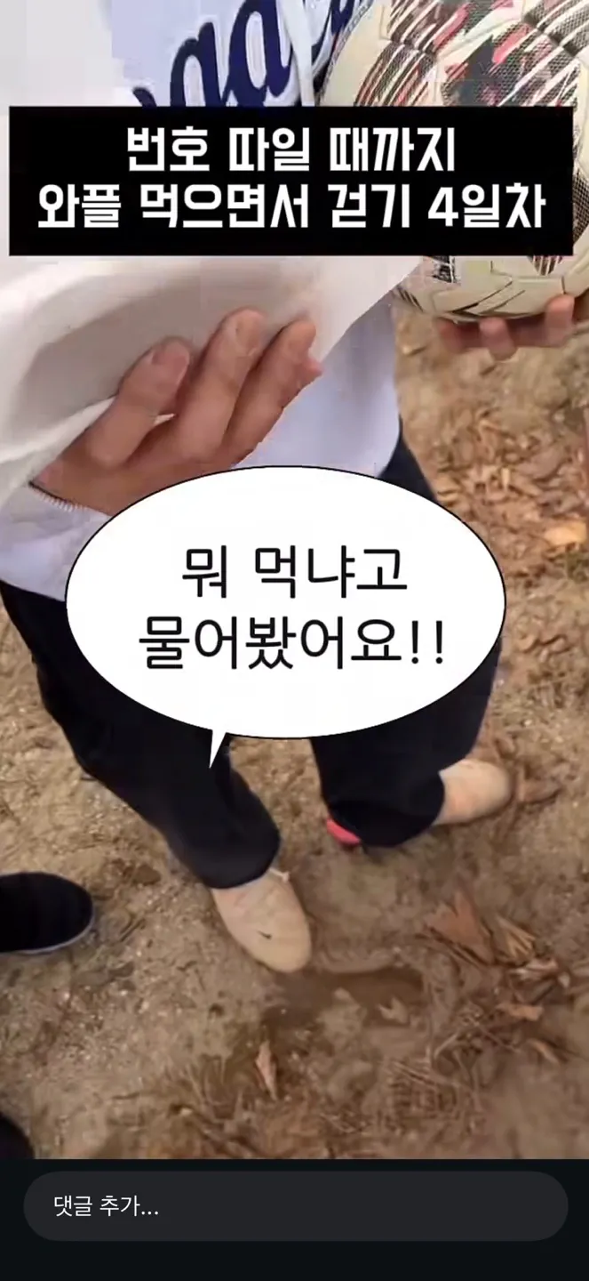 길거리에서 번호따일때까지 와플 먹으면서 걷기 (7)