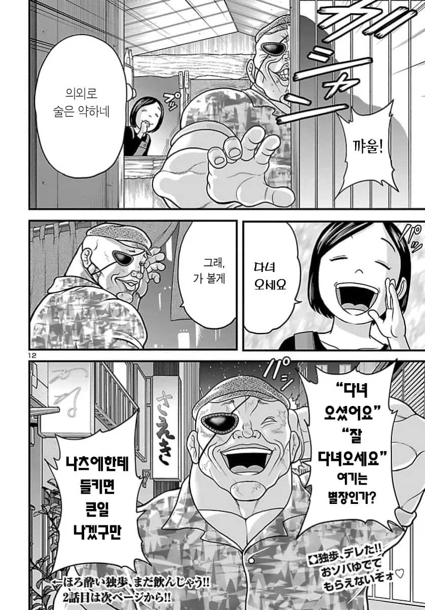 괴짜가족 작가의 일일외출록 돗포 (14)