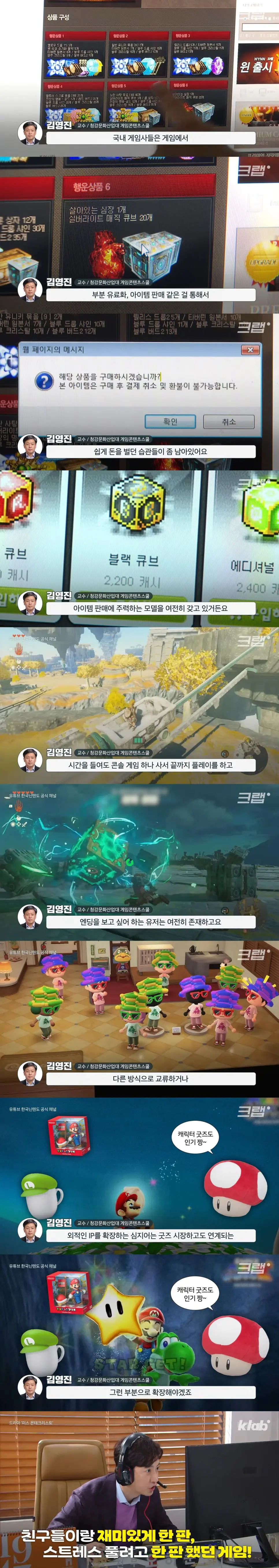 요즘 2030이 게임을 안 하는 이유 (7)