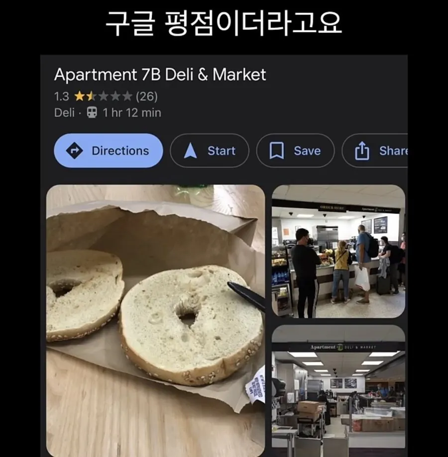 전세계 (거의) 최악이라는 미국 공항