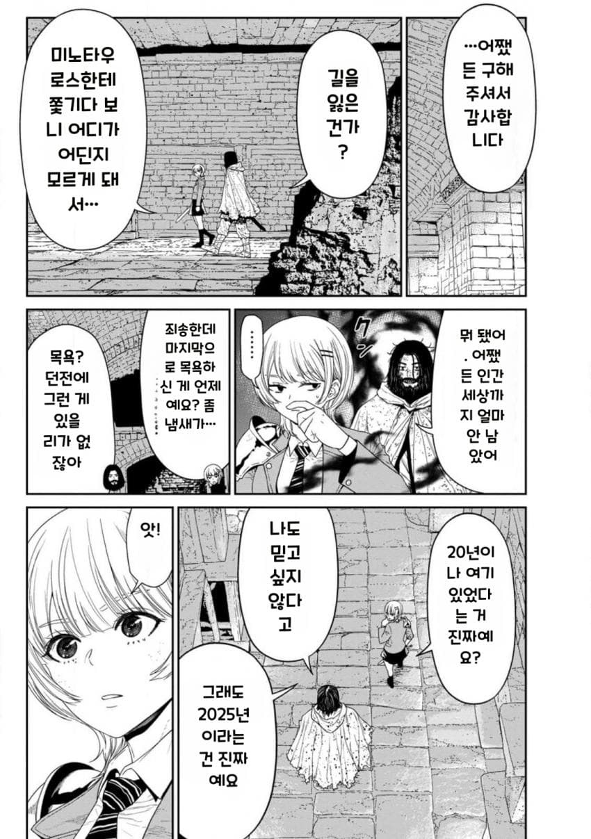 안녕하세요 쓰레기 만화 가져왔습니다 이런건 같이봐요 manhwa (19)
