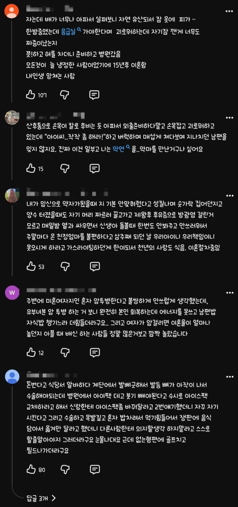 김숙 송은이 비밀보장에 나온 정신과의사의 피해야 하는 남편 영상에 달린 댓글들 (3)