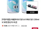 부르르 밀크소다제로 250ml X 30캔 + 키캡키링