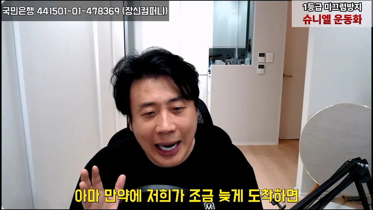 가세연 사무실에 빨간 압류 딱지 붙이고 온 장사의신이 다음에 할일 예고 (37)