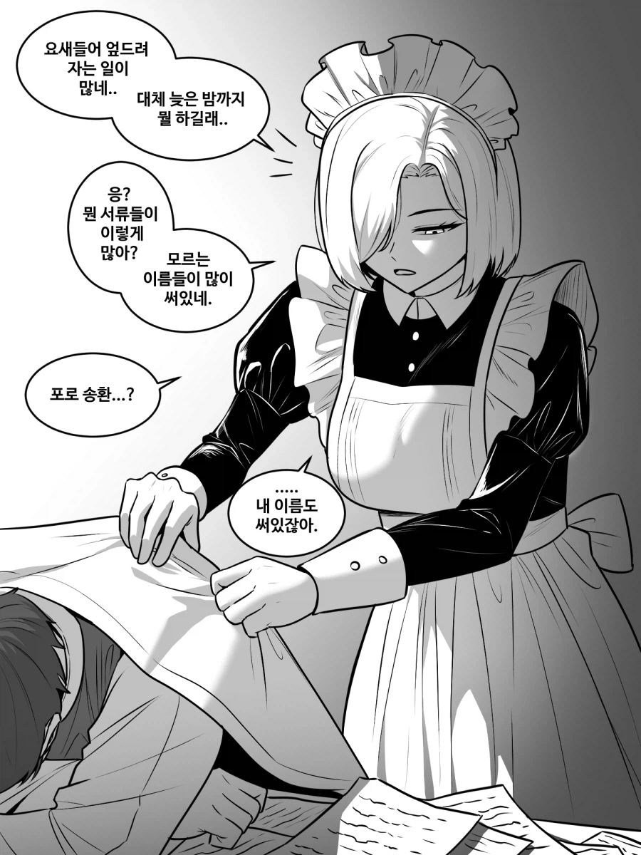 흔한 구원 순애 만화 (3)
