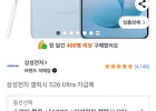 갤럭시 s26 울트라 512gb 스카이블루 (국민 삼성)