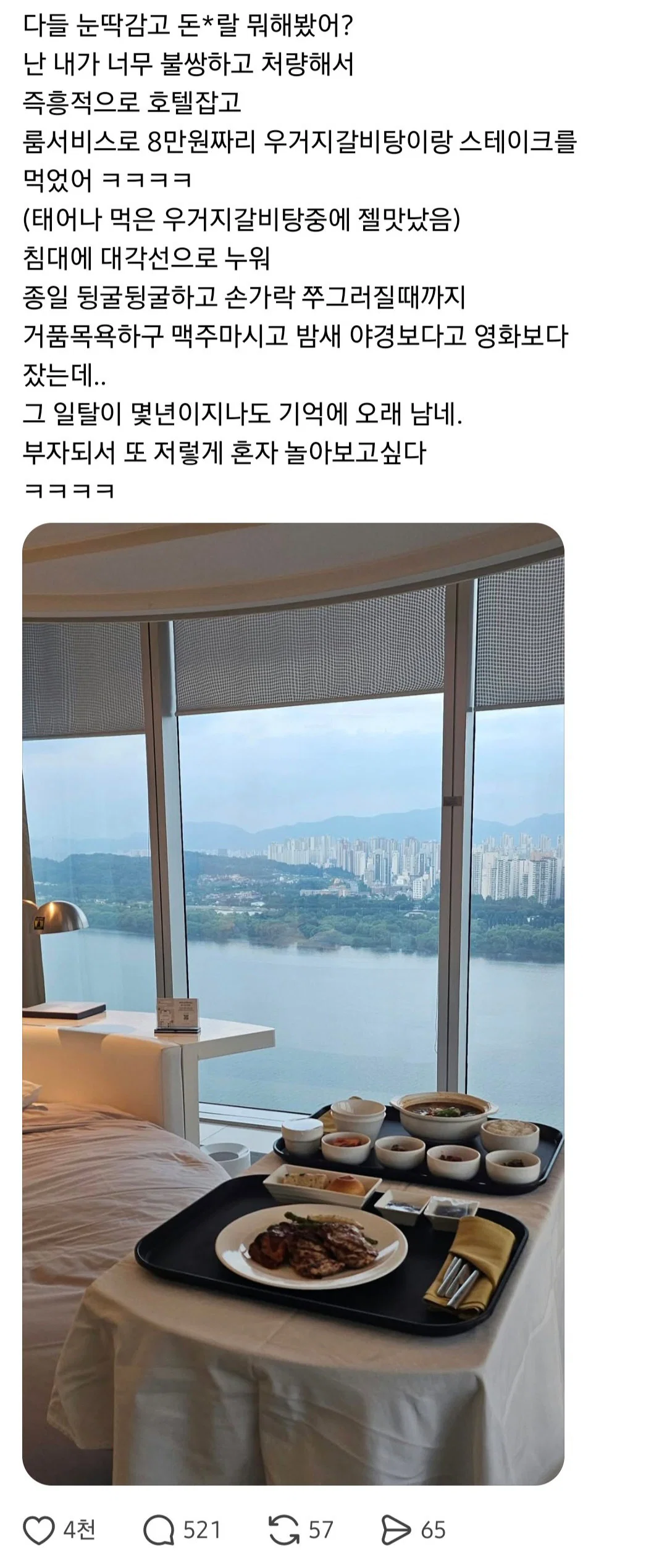 다들 눈 딱감고 돈지랄 뭐해봤어?