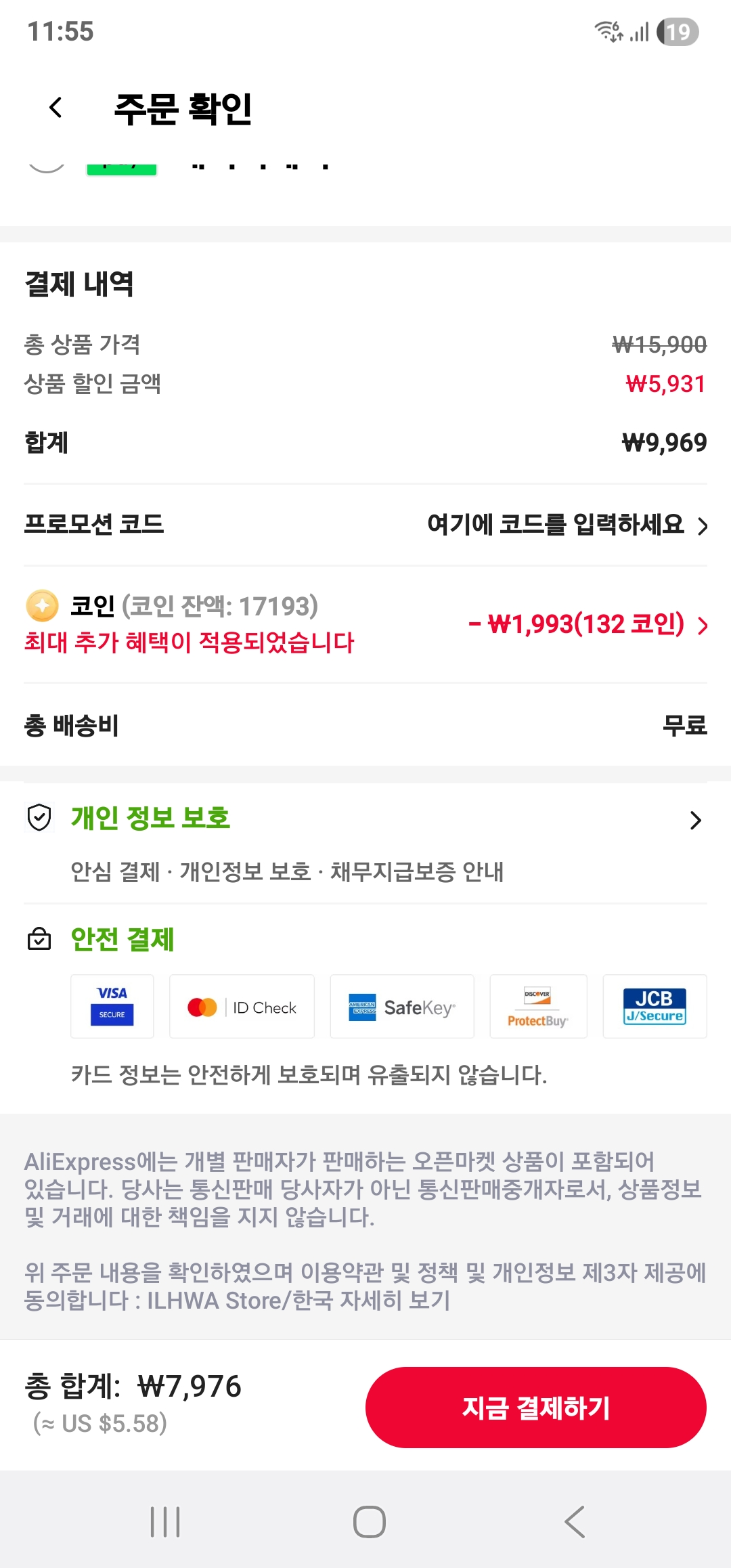 [알리] 맥콜 190ml x 30캔 코인샵