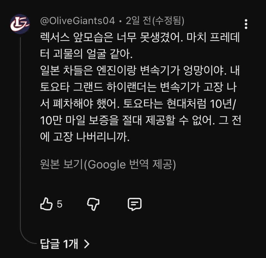 미국인들반응 제네시스 vs 렉서스 ㅋㅋ (43)