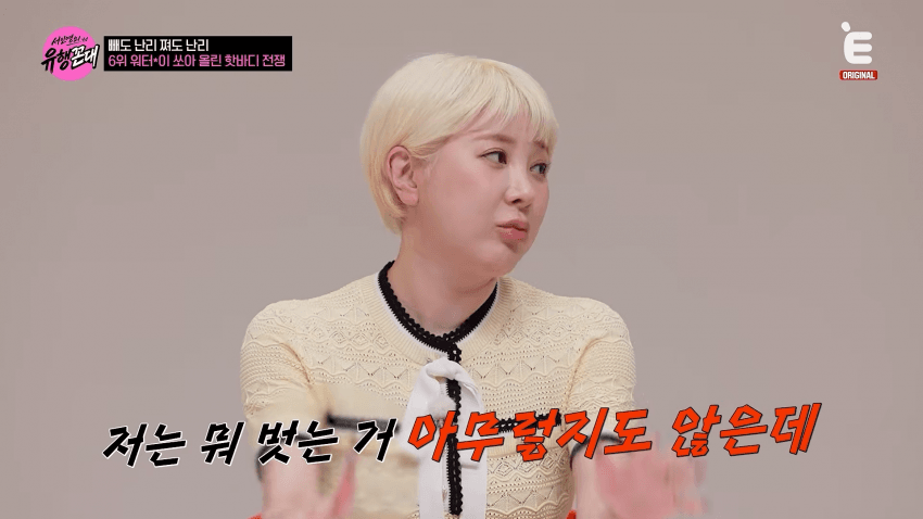 방송에서 워터밤 최고의 스타1위 달성한 서인영 눈나 (2)