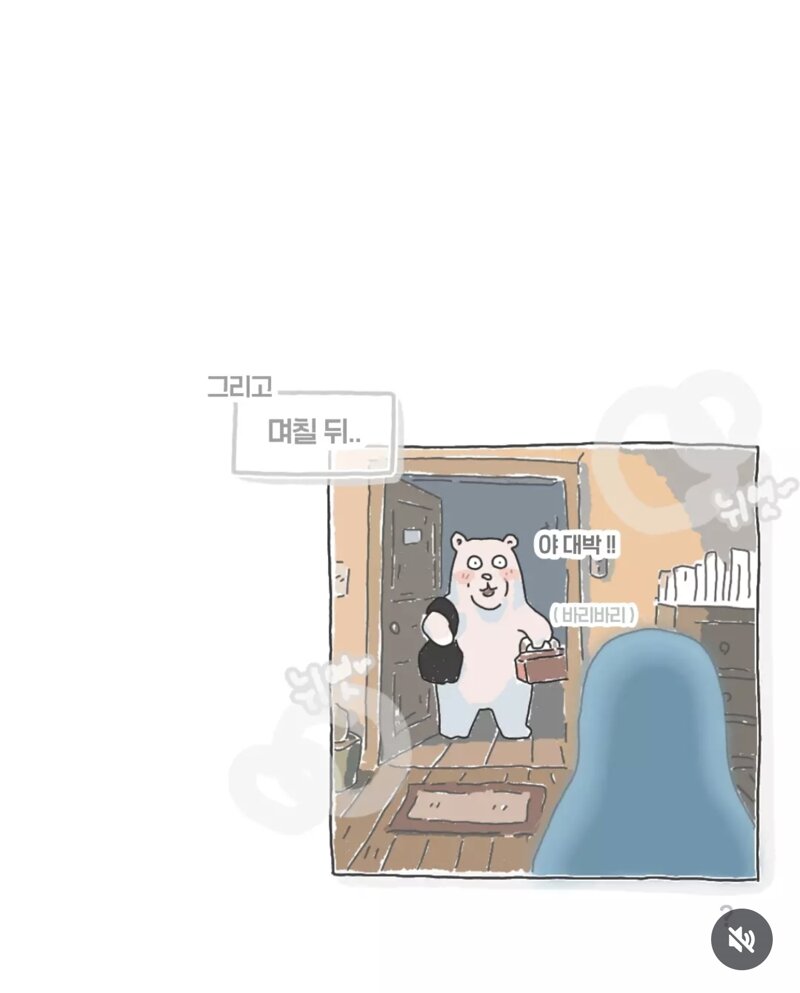 회사 점심시간에 참을 수 없는 말을 해버린 막내 (5)