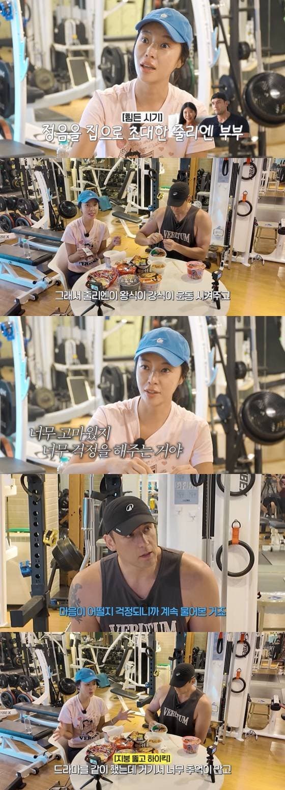 황정음에게 "순수하지만 개념 없어"팩폭때린 줄리엔 강 (2)