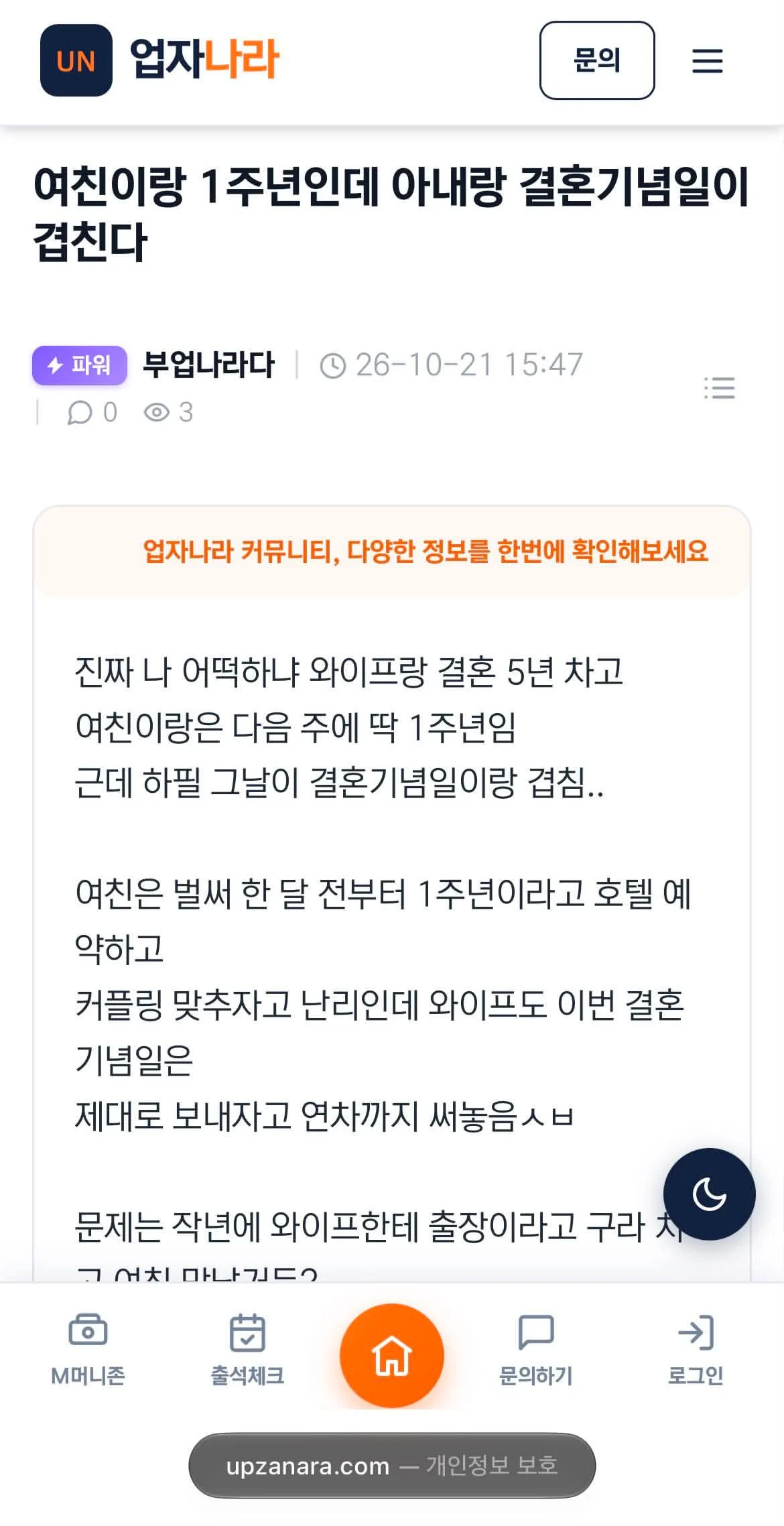 여친 1주년이랑 결기일이 겹쳐요