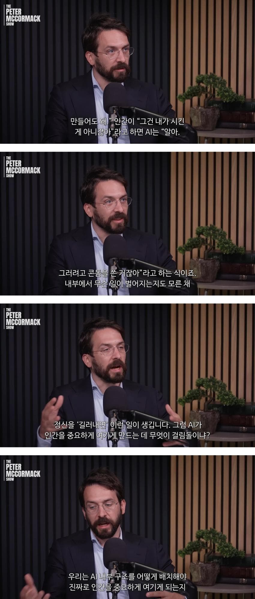 AI가 더 똑똑한 AI를 만들어내는 순간 인류는 멸종 (22)