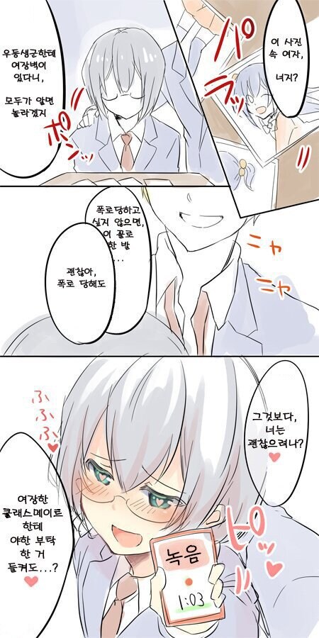 여장한 친구의 뒷계정을 알아내 협박해보았따 (5)