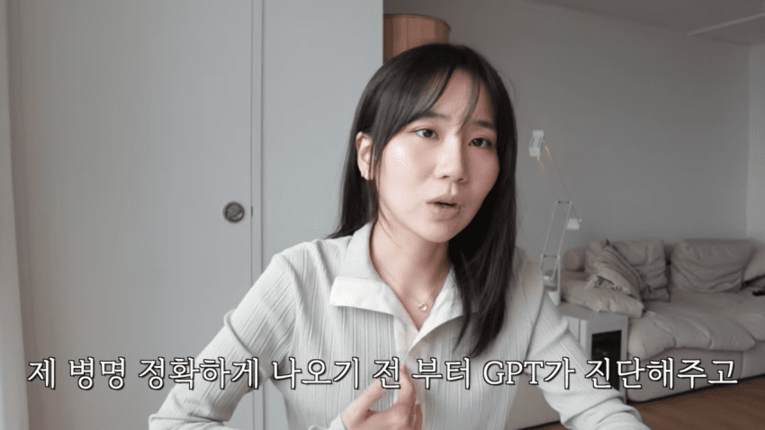 ai가 희귀병 진단해 줬다는 유튜버 (37)