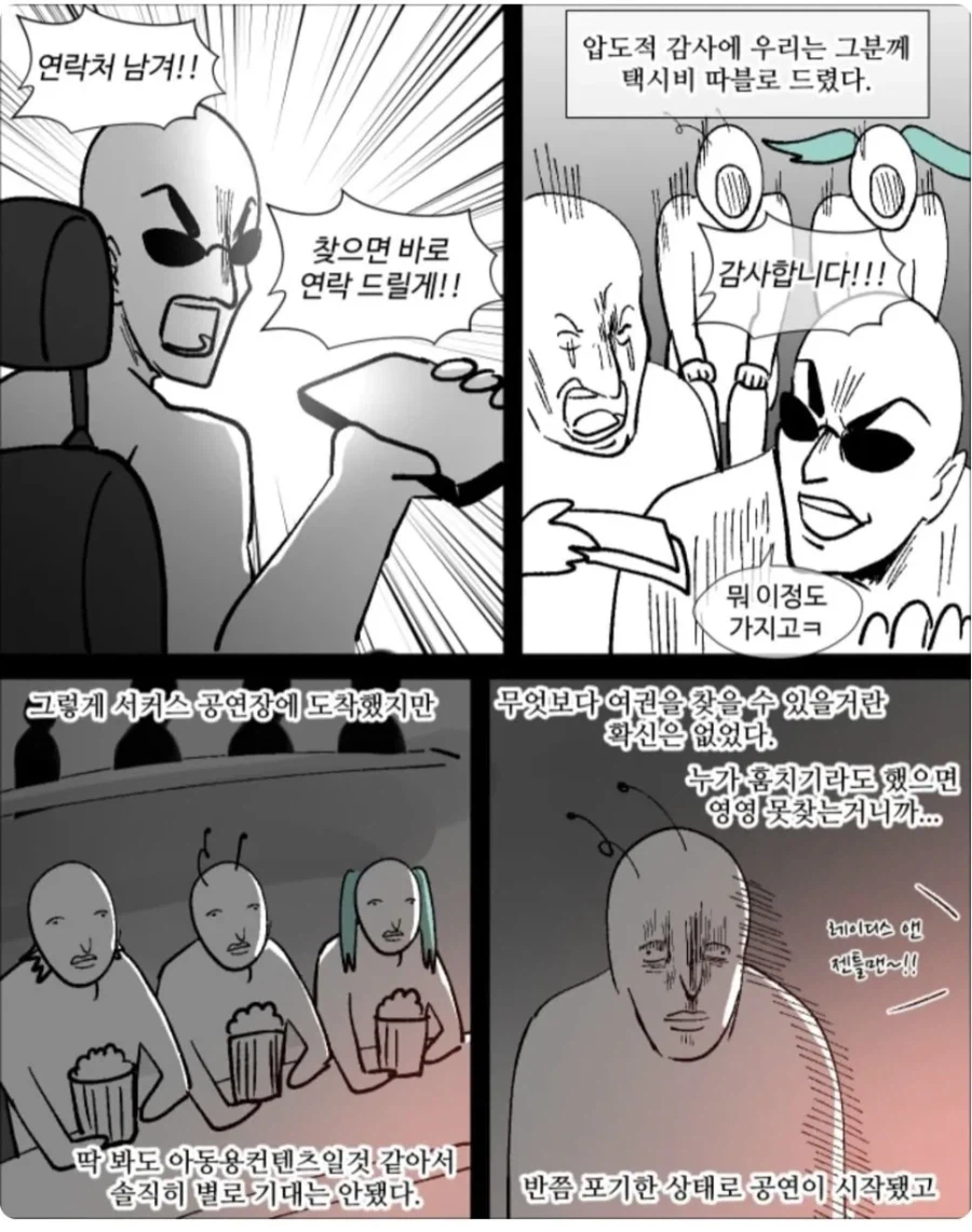 여자 셋이서 괌 여행가는 만화 (36)