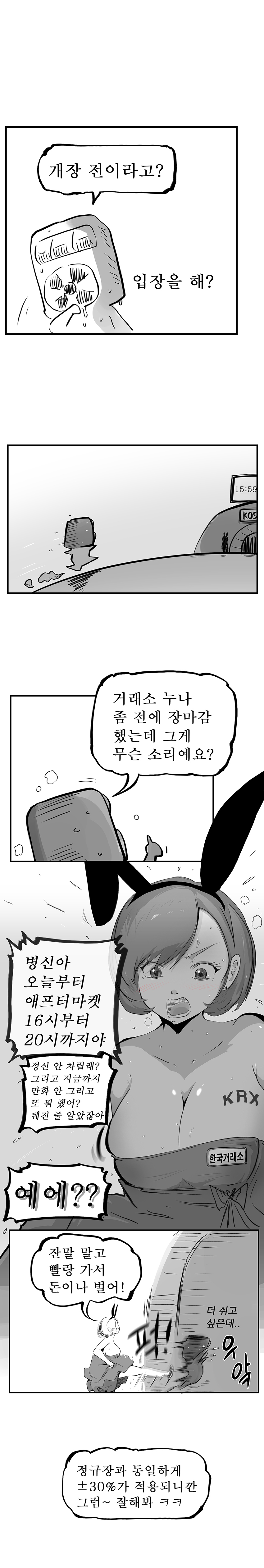 (ㅇㅎ) 다시 국장 모험을 떠나는. manhwa (13)