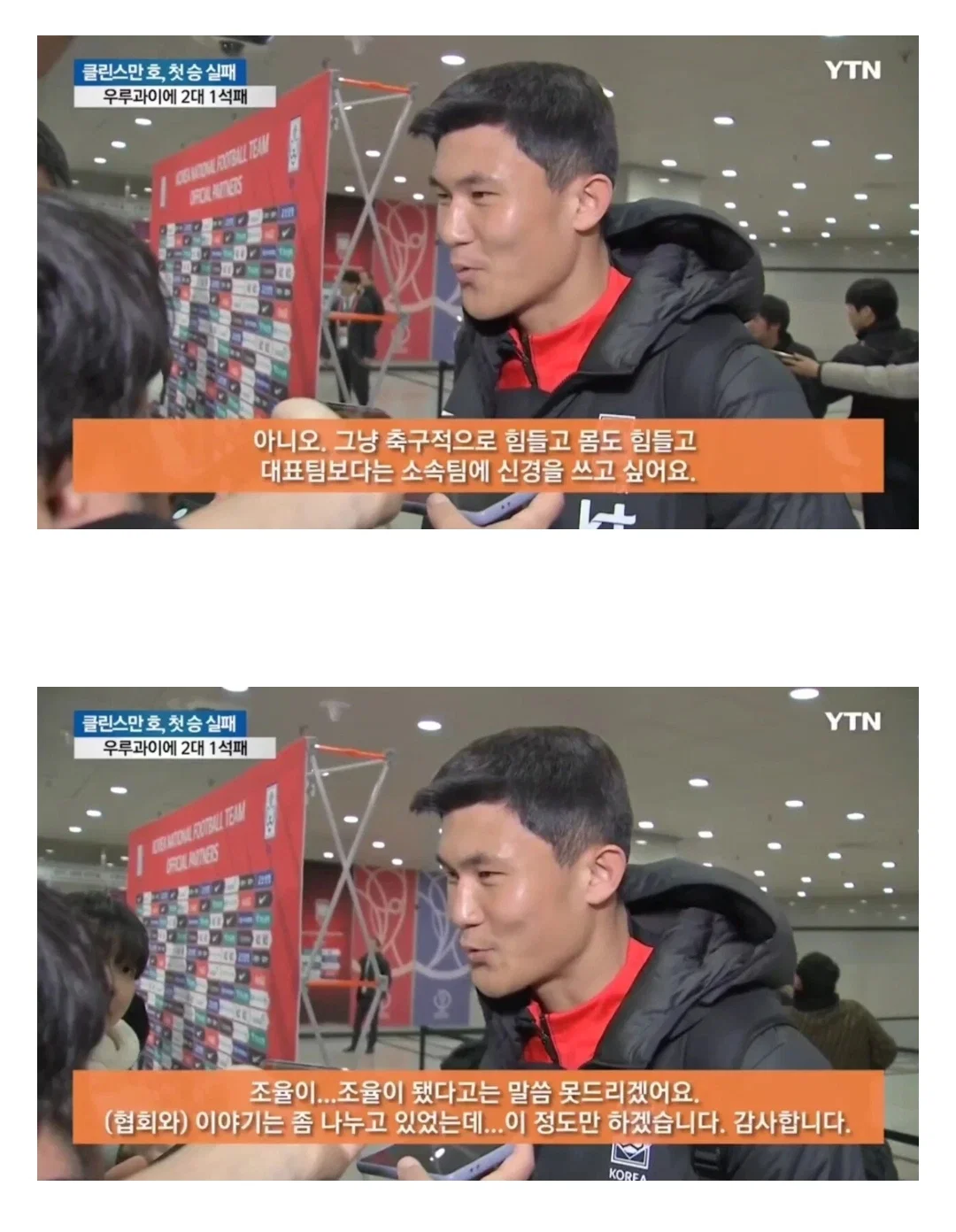 [남축국대] 은퇴관련 이미 전적이 화려한 김민재