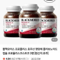 블랙모어스 프로폴리스 4병