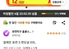 질레트 퓨전 5 면도날 XXL, 12개입, 1개, 역대가