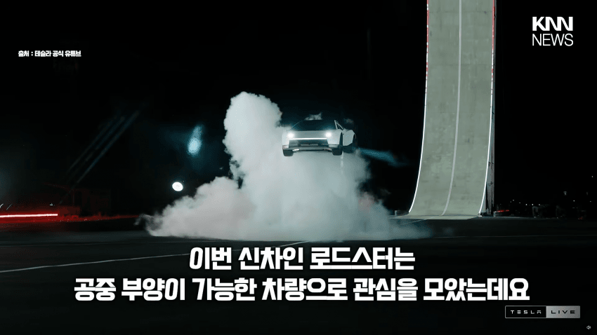 테슬라 날아다니는 로드스터 공개…출시는 9년째 지연 (8)