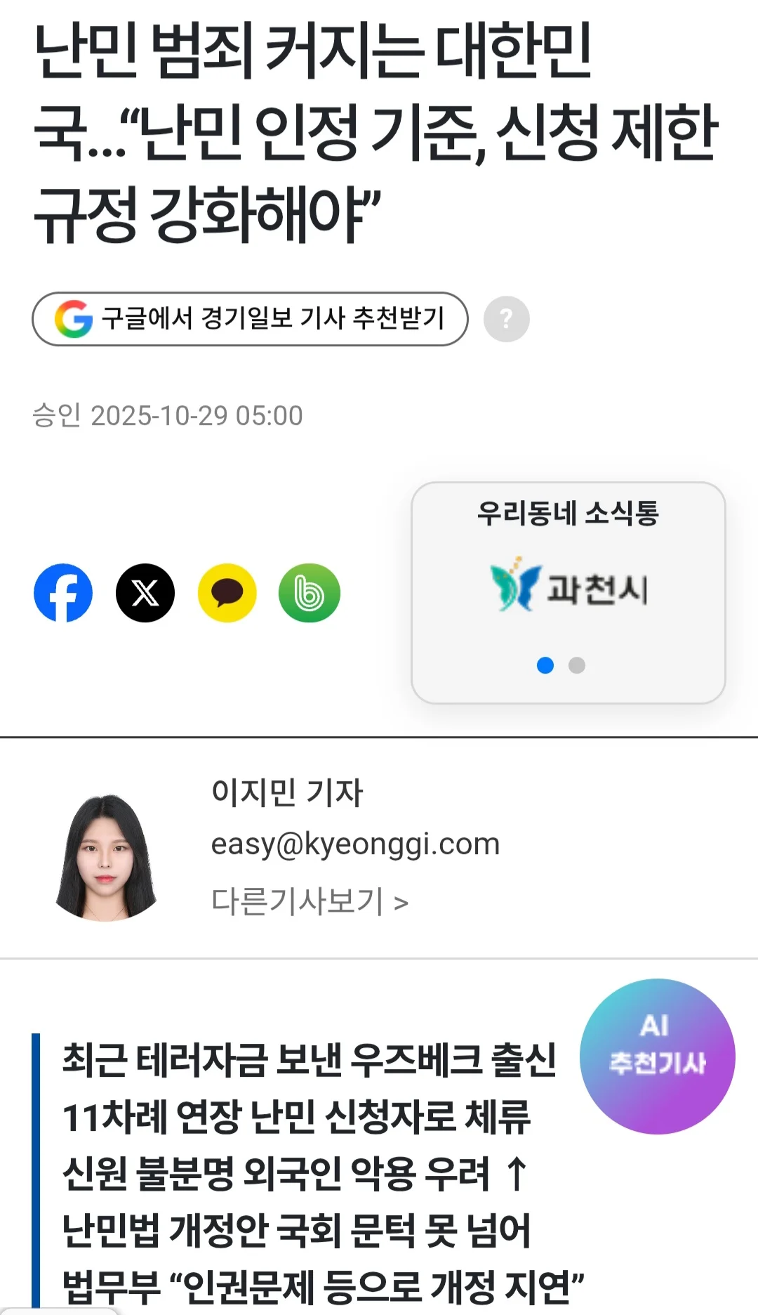 난민 신청 실태.... (6)