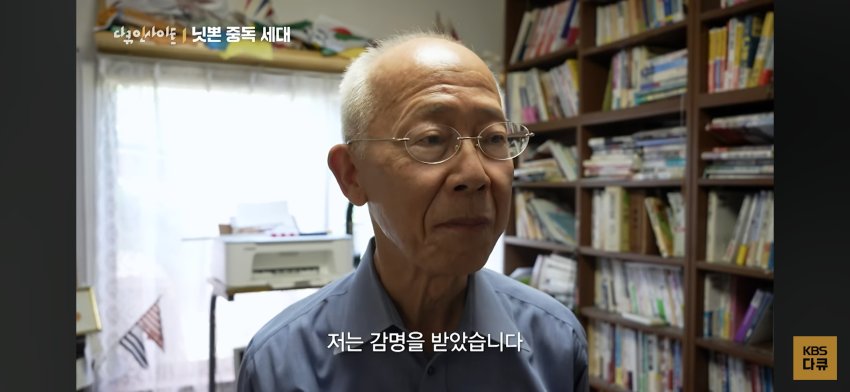 KBS 다큐에 나온 갤주 (24)