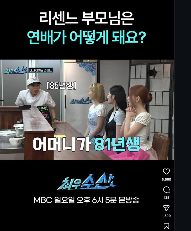 리센느 부모님 연세 (3)