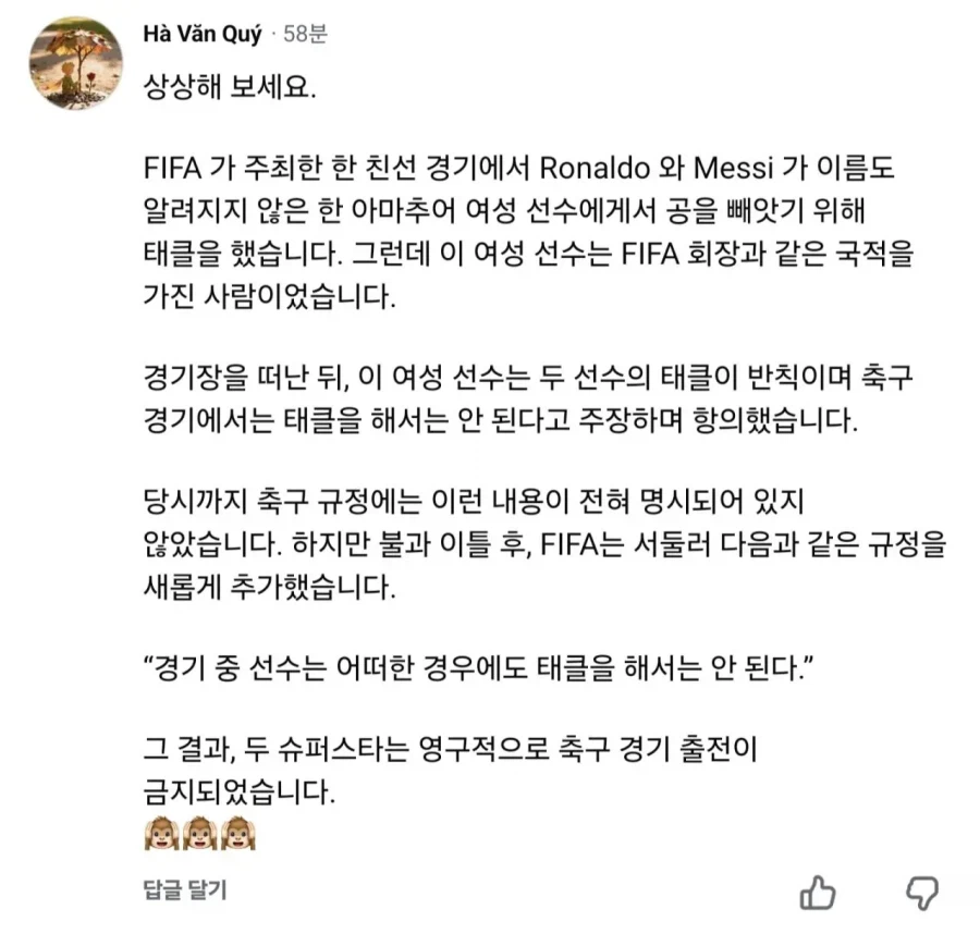 지금 베트남 관련글들 보면은 진짜 신기한게