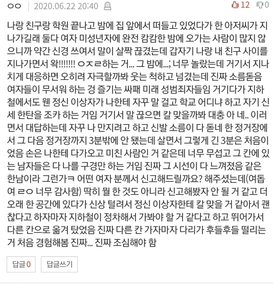 혼자 등산하는 여성 혼내는 아주머니 (26)