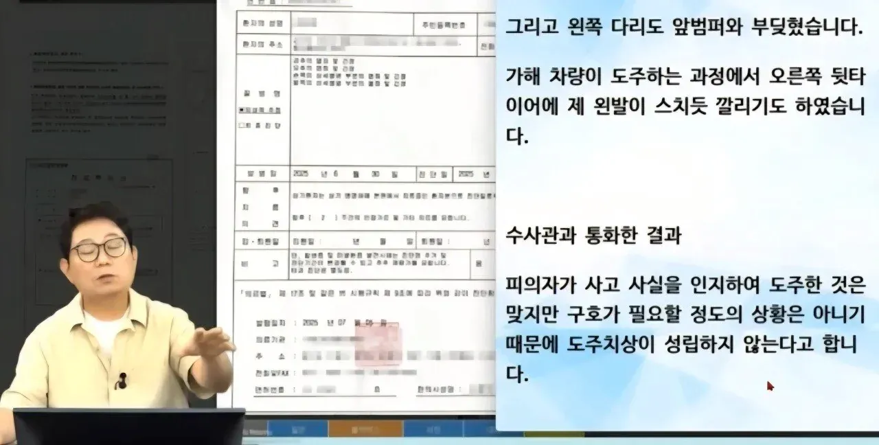 image.png 한문철 "제 상식이 파괴되는 순간입니다"