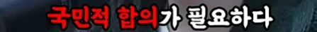 여성 군복무가 국민적 합의가 필요 없는 이유 (2)