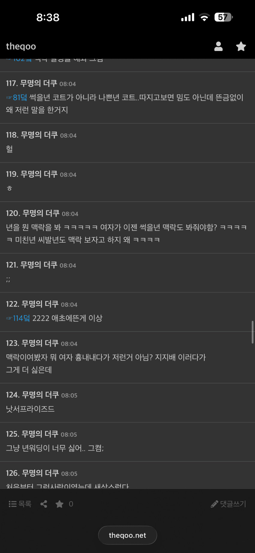 싱글벙글 트위터에서 욕먹는중인 침착맨 근황..real (9)