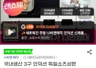 3400W ERI-4103AF 나비엔매직 3구 인덕션