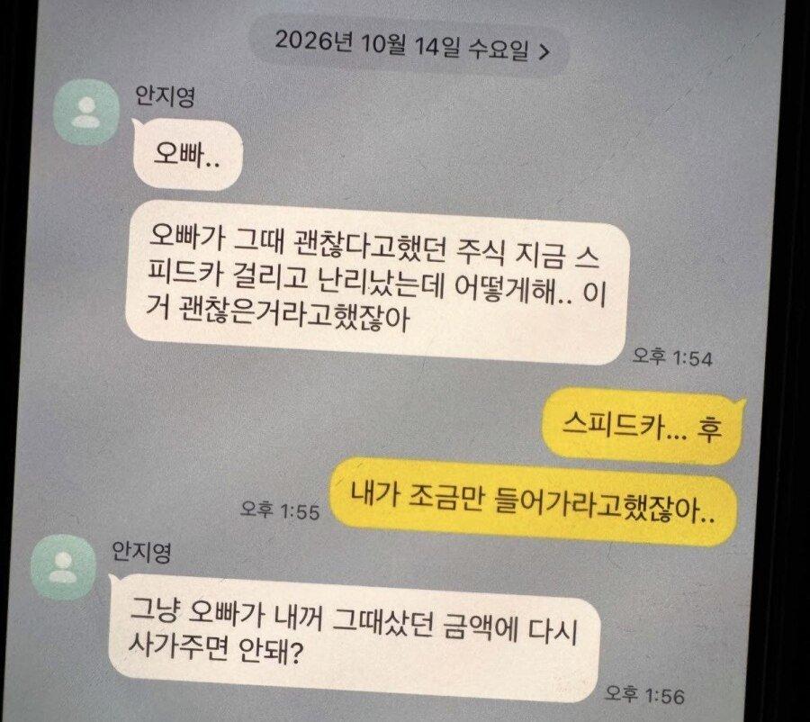 주식 손실난 여후배의 부탁