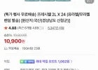 프레시웰 생수 2L 24개