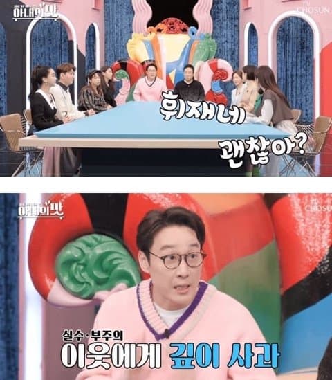 싱글벙글 정준하 전직장 상사촌 (4)