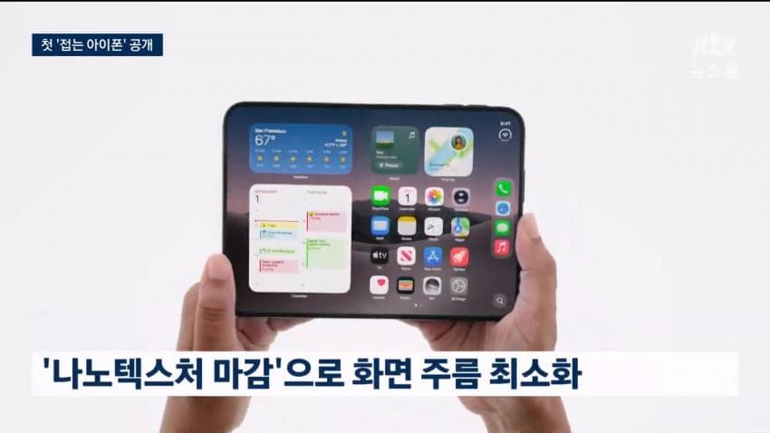 싱글벙글 폴드 8 vs 아이폰 듀오 비교 (14)