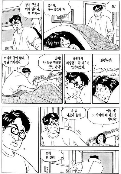 나이 먹고 보면 다르게 느껴지는 식객 미역국편 (19)