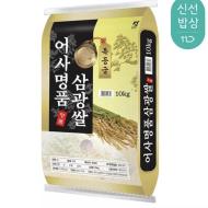 [예약구매] 25년산 삼광쌀 10kg(특등급/단일품종)...