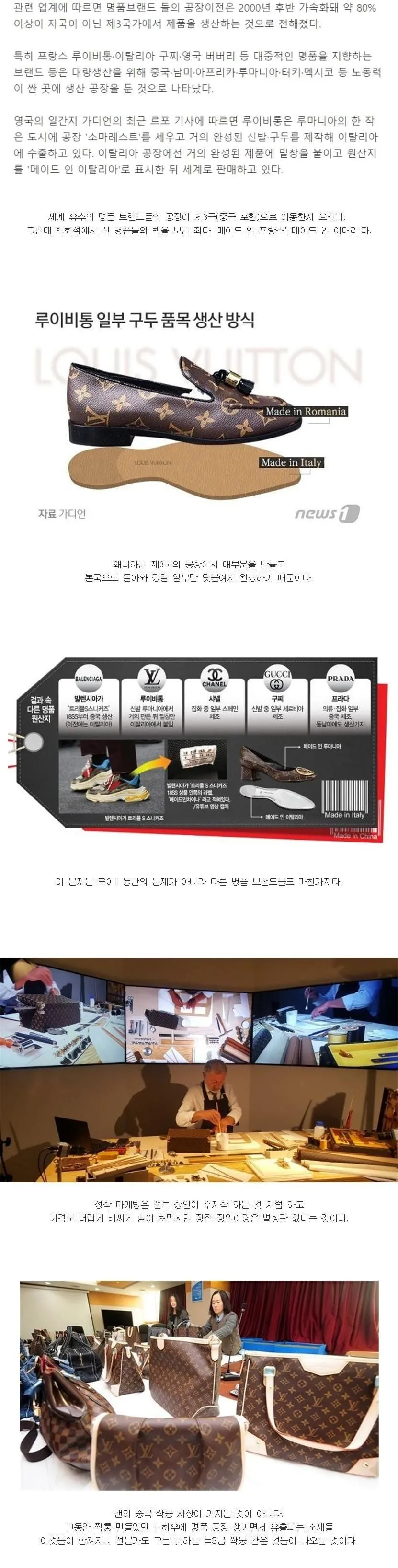 하이퀄리티 짝퉁이 나오는 이유