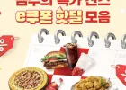 5월 미구매 E쿠폰